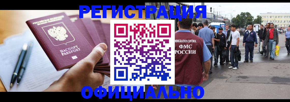 прописка поиск в Щиграх