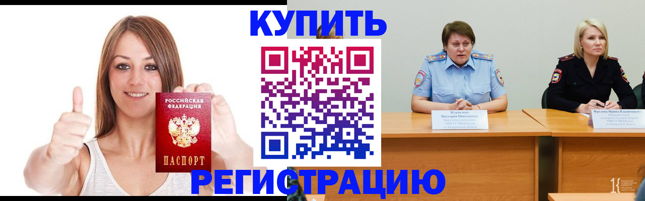 где прописаться в Щиграх