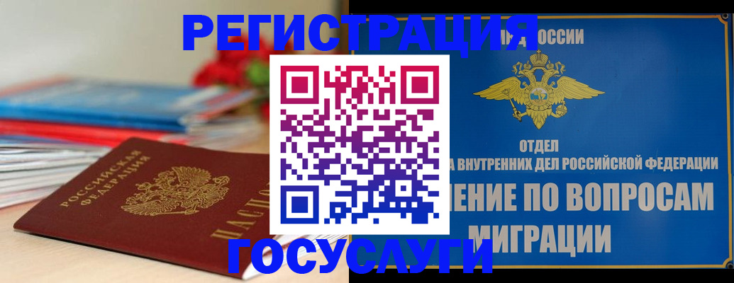 регистрация для дет. сада в Щиграх