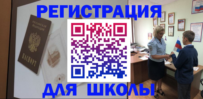 прописка в квартире в Щиграх