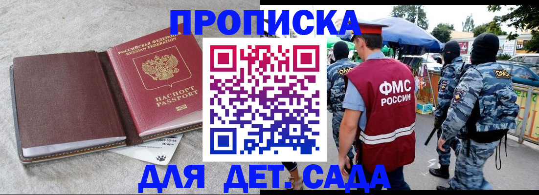 временная прописка в Щиграх