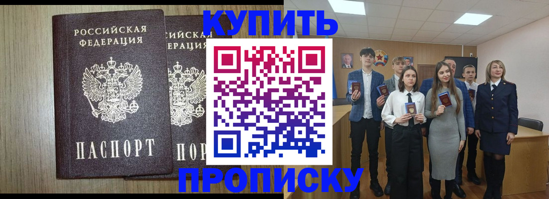 временная регистрация надежно в Щиграх