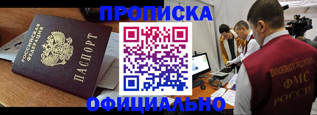 прописка иностранных граждан в Щиграх