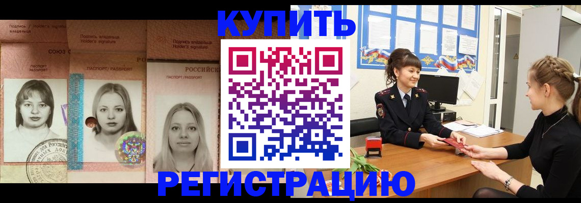 прописка иностранных граждан в Щиграх